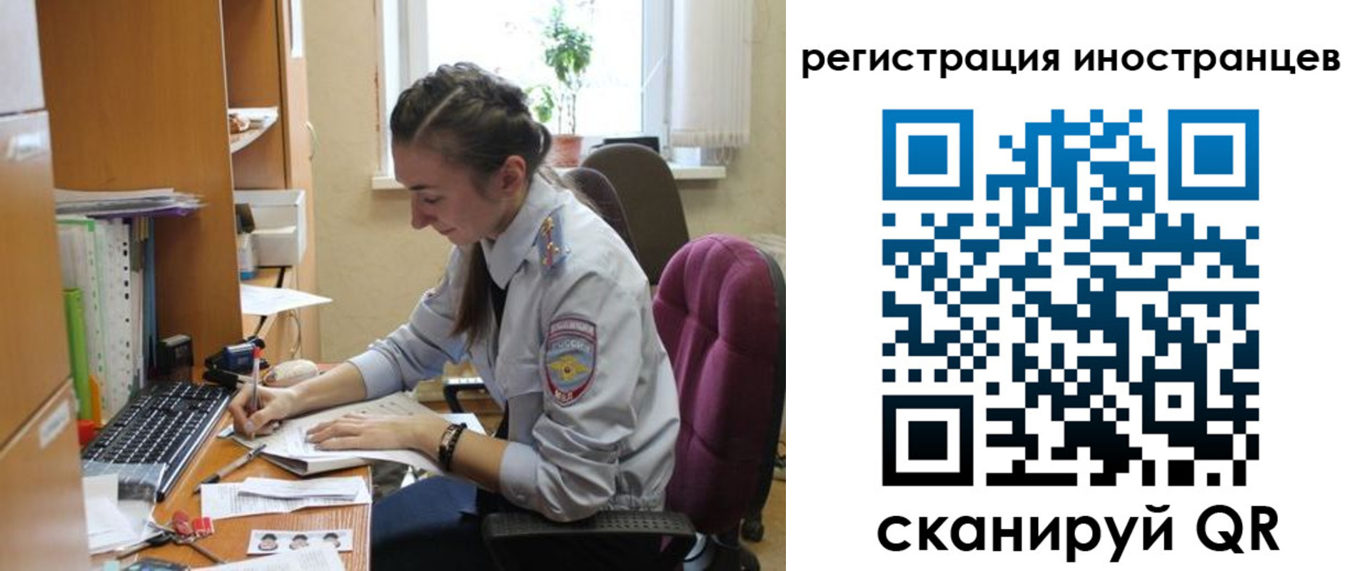 временная регистрация поиск в Богучаре
