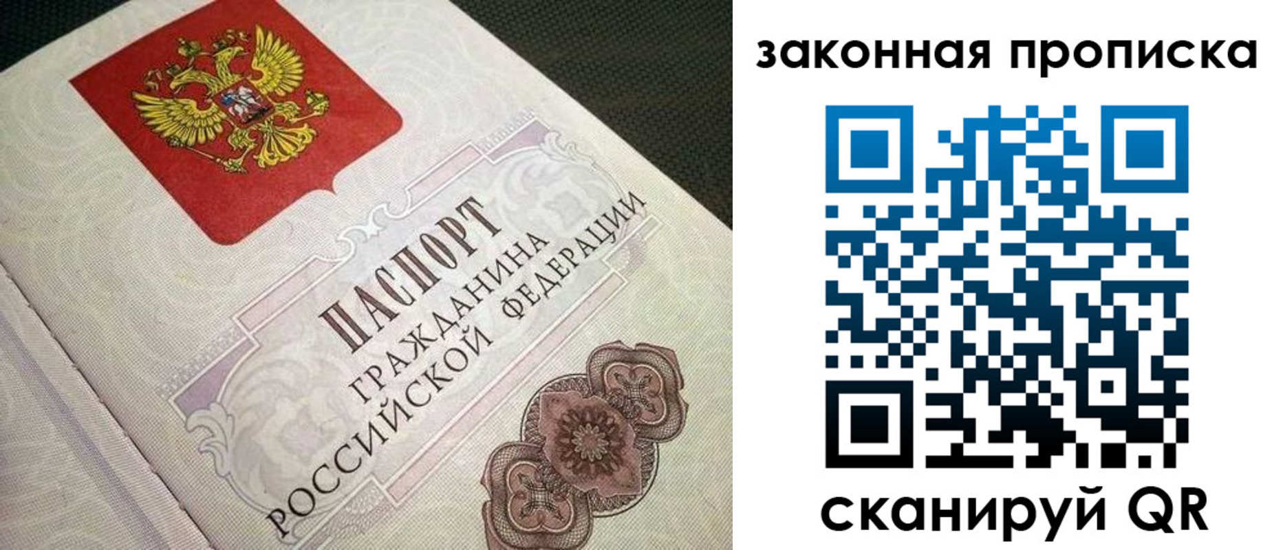 временная прописка в Богучаре