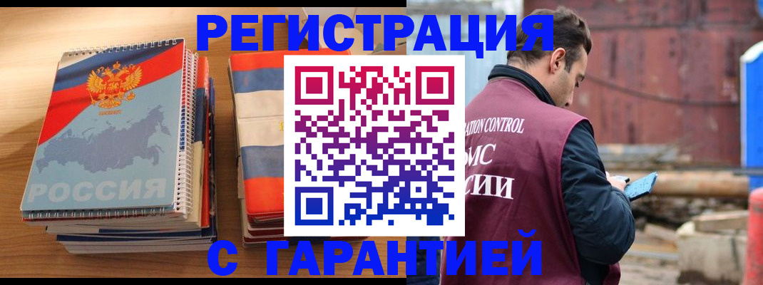 прописка ребенка в Богучаре