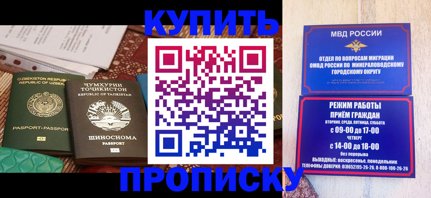 временная прописка в Богучаре