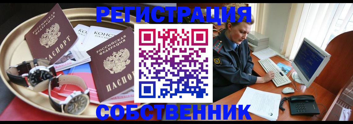 временная регистрация поиск в Богучаре