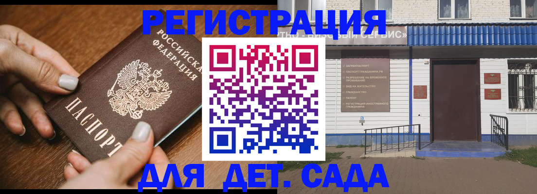 временная регистрация поиск в Богучаре